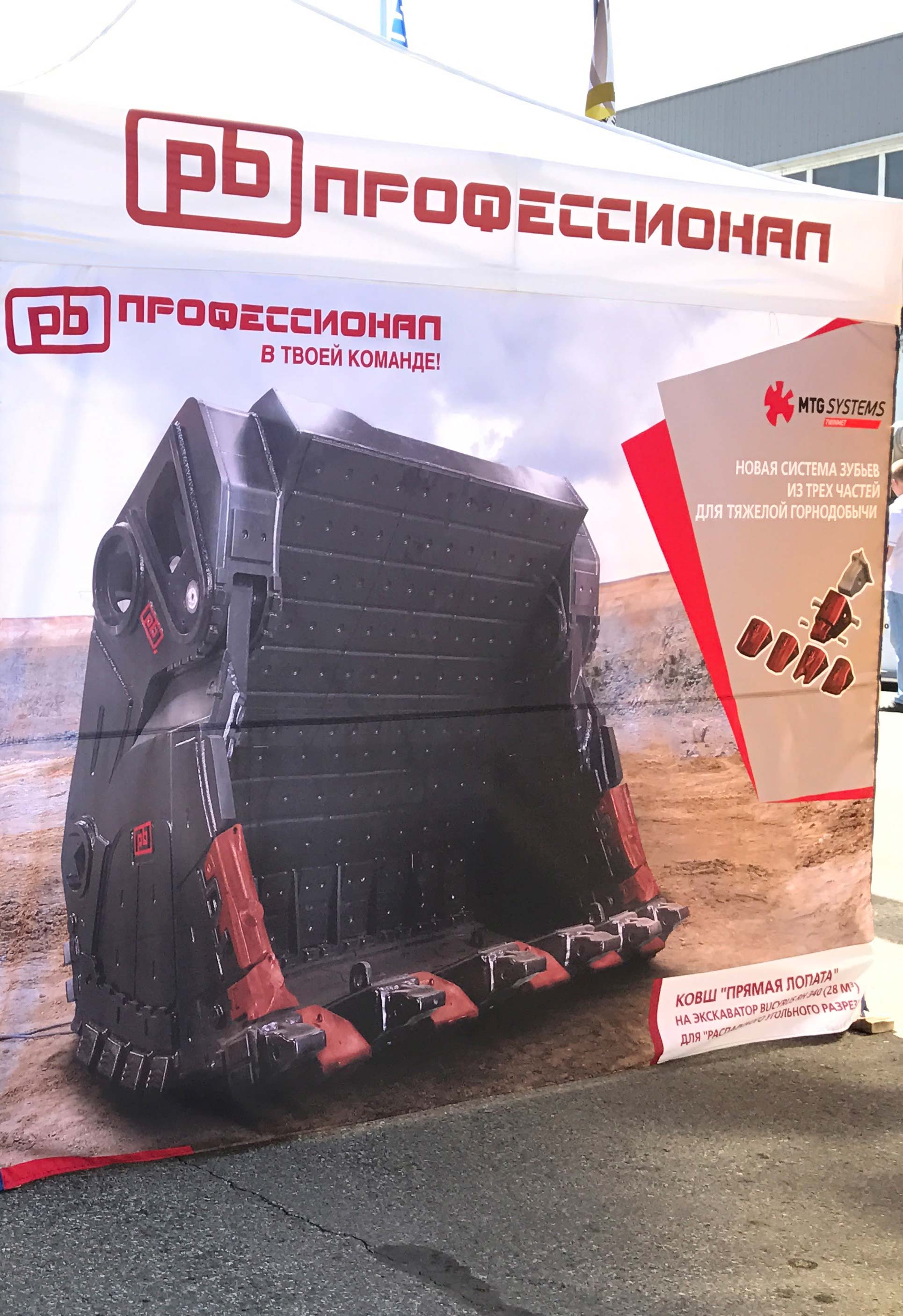 MTG Systems TwinMet in Russia image